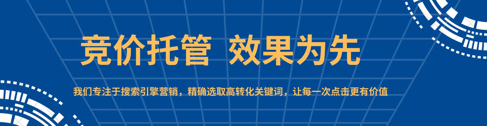 肇源百度竞价包年