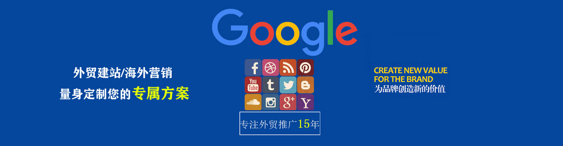 肇源百度运营推广