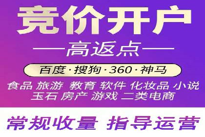 优化百度竞价广告，助力企业快速成长